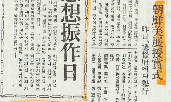 장우성, <조선미전 수상식 답사> 매일신보, 1943. 6.16 